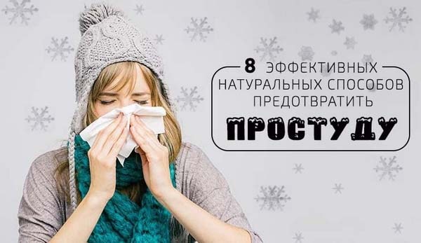 Препараты против гриппа и простуды